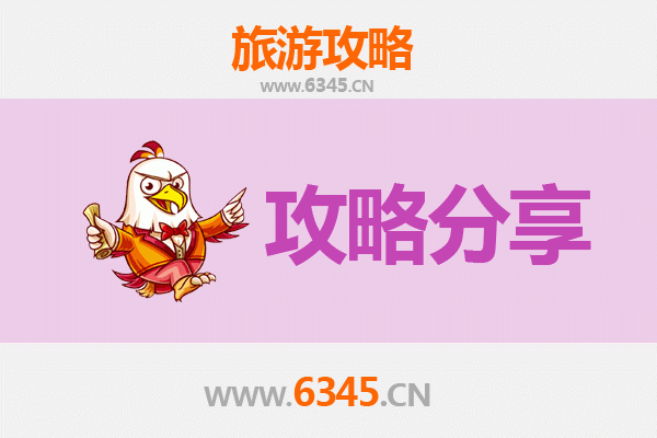 乌兰察布察哈尔右翼后到湄洲岛旅游攻略：跟团还是自由行？