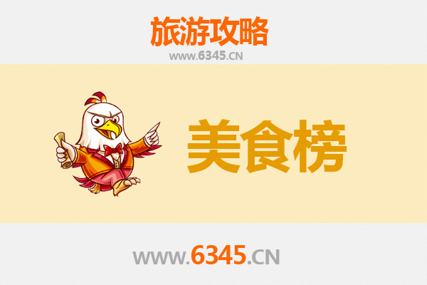 乌兰察布察哈尔右翼后旗美食排行榜TOP10：草原风味舌尖之旅