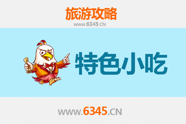乌兰察布察哈尔右翼后旗特色小吃攻略：舌尖上的草原风味