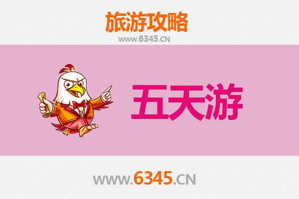 乌兰察布察哈尔右翼五天四夜深度游攻略及预算解析