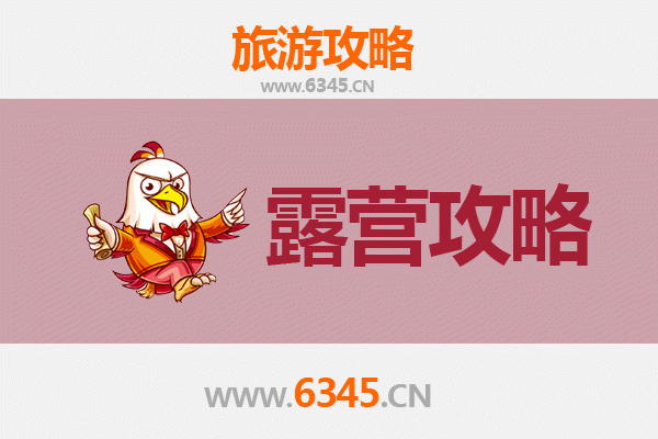 乌兰察布察哈尔右翼后旗露营指南：探索草原与火山的自然秘境