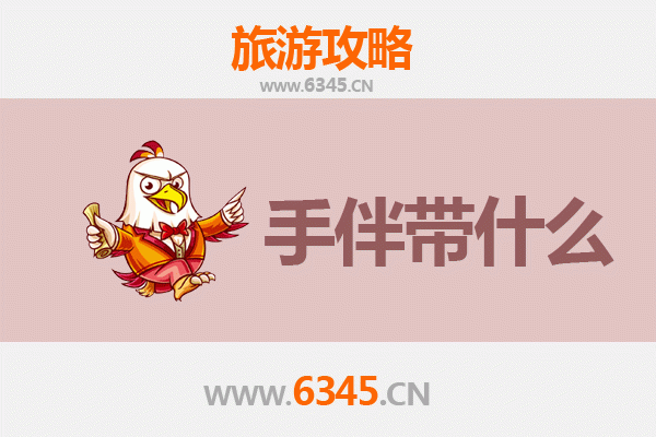 从乌兰察布察哈尔右翼后到南澳岛：草原到海岛的穿越之旅全攻略